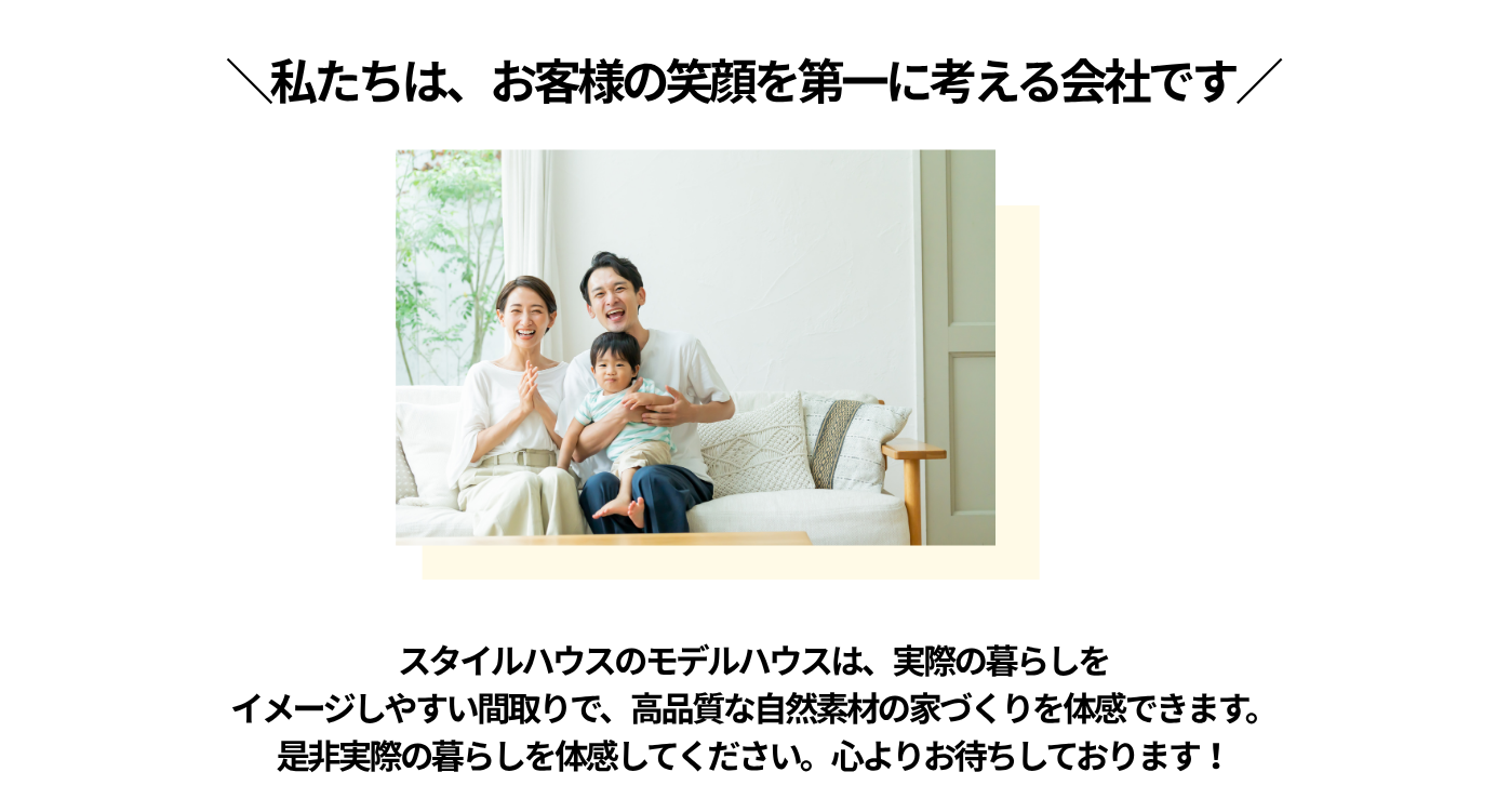 【東松山】完成見学会