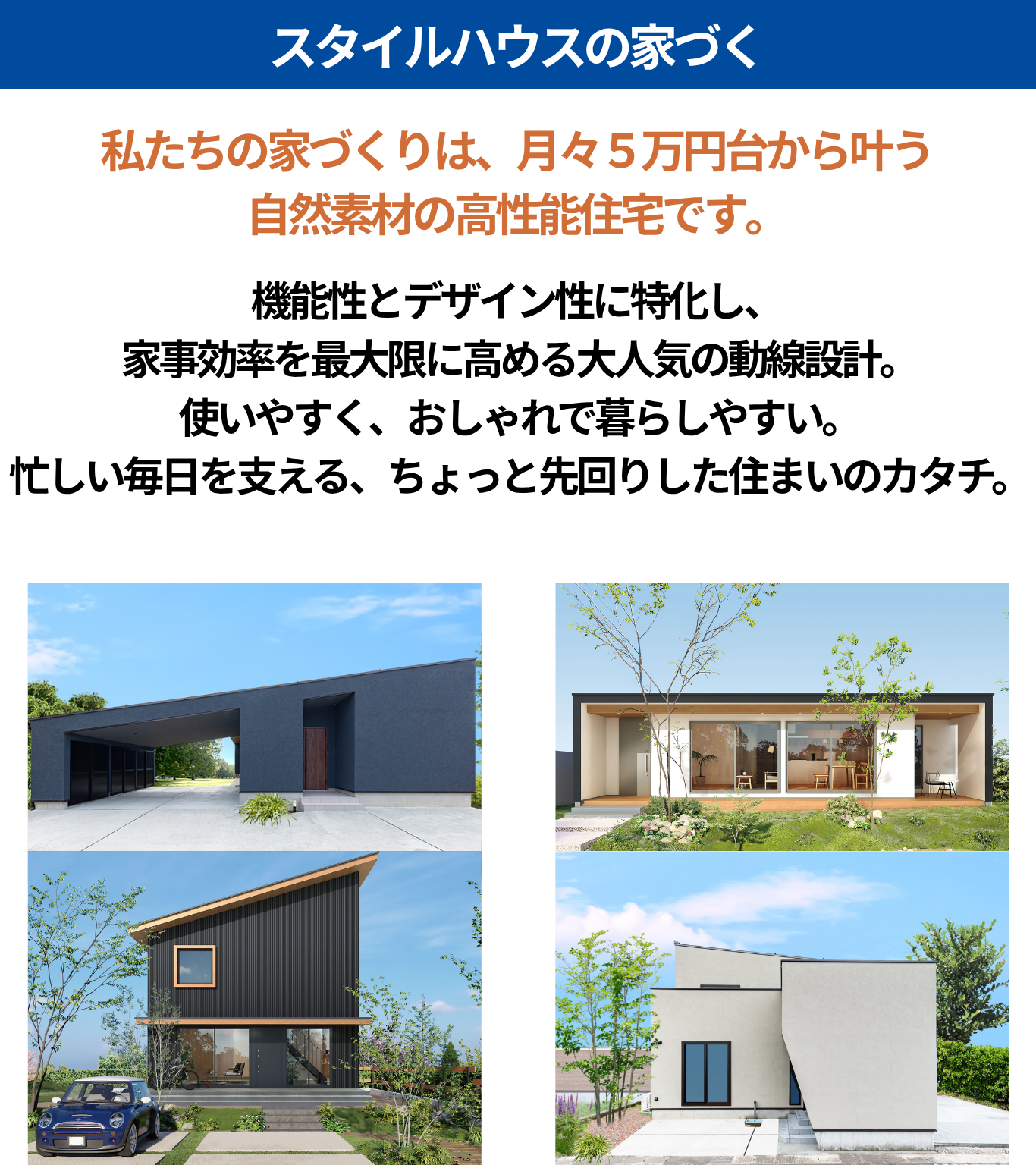 スタイルハウス様 (31)