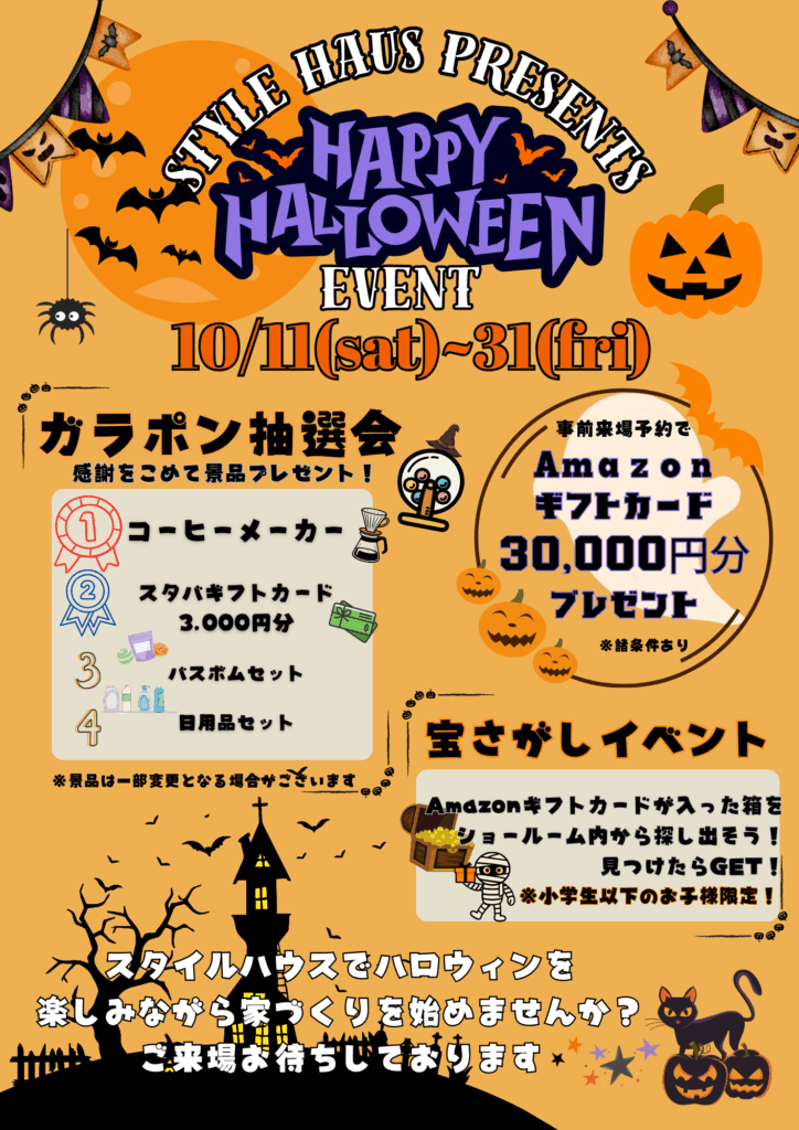 ハロウィンHP用 (1)