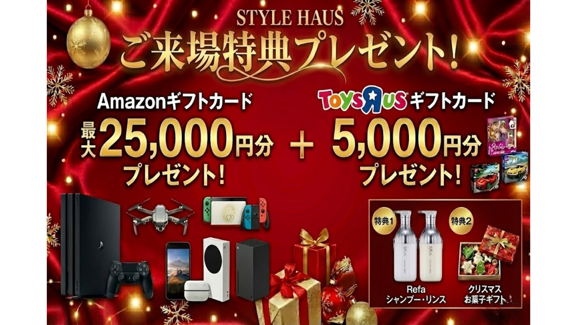 スタイルハウス様 (44)