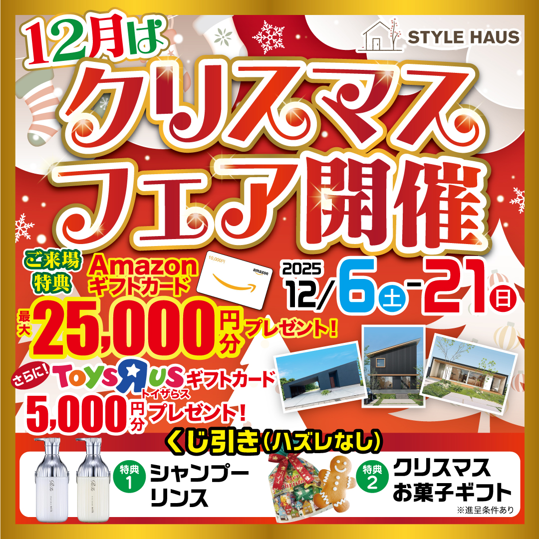 イベントバナー